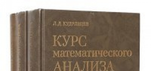 Следственный Комитет РФ начал проверку учебника Кудрявцева Курс математического анализа на предмет наличия в нем признаков экстремизма.